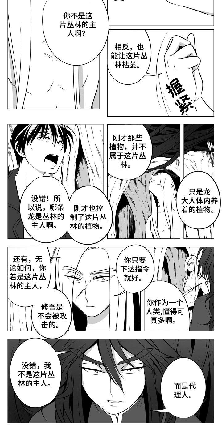 第18话7