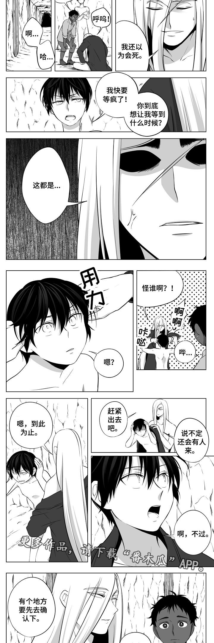 第17话3