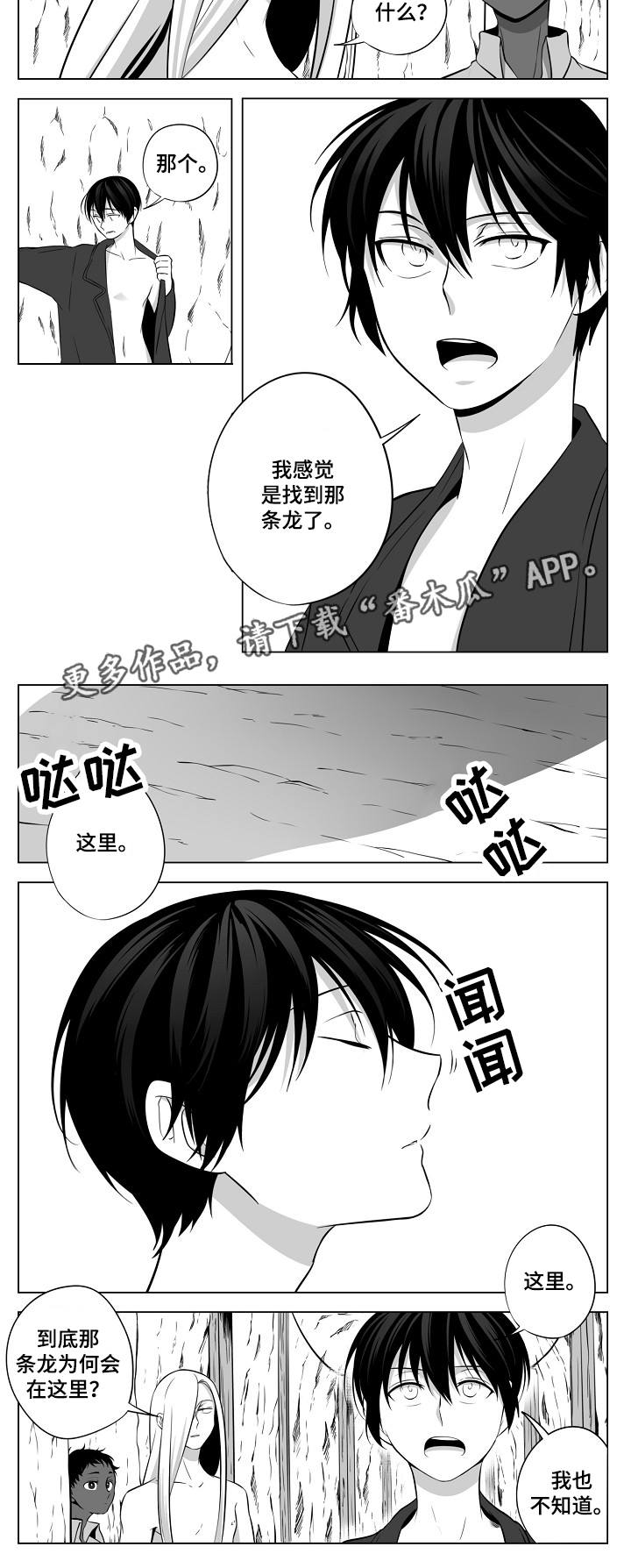 第17话4