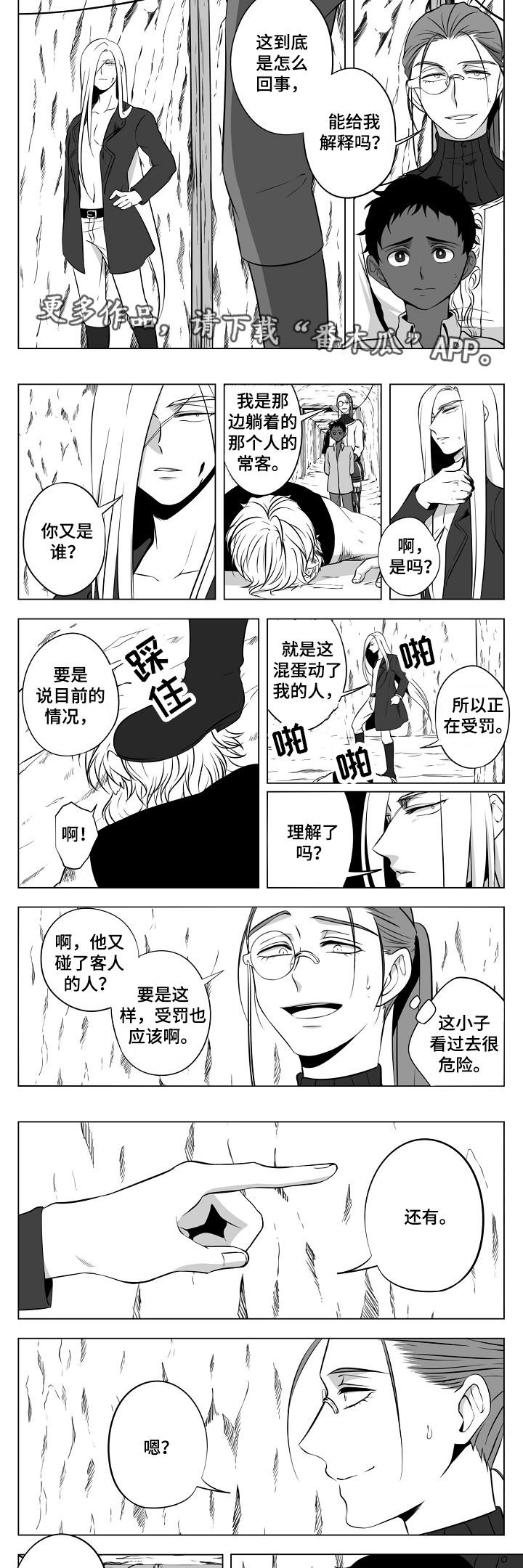 第16话3