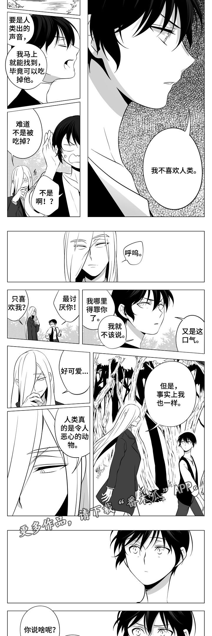 第8话2