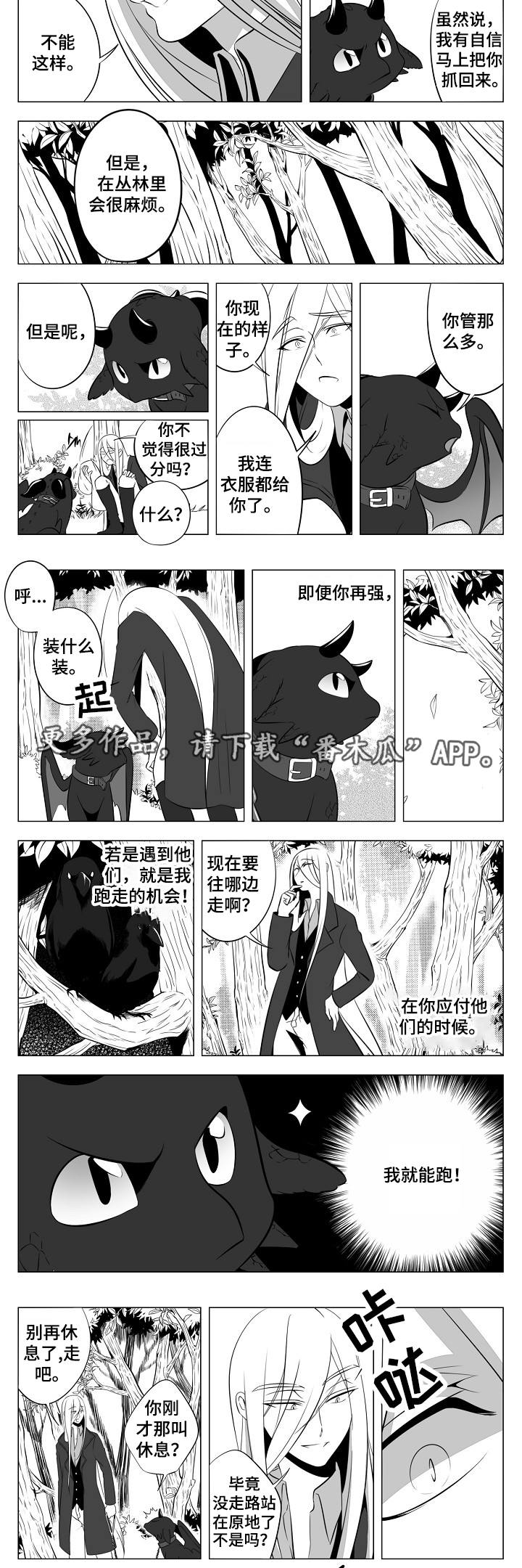 第6话2