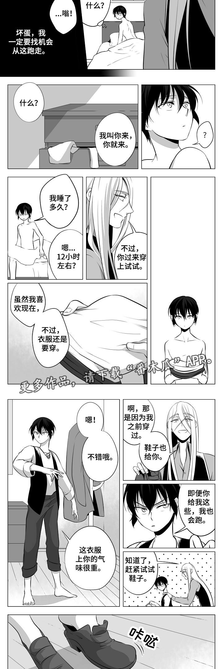 第5话2