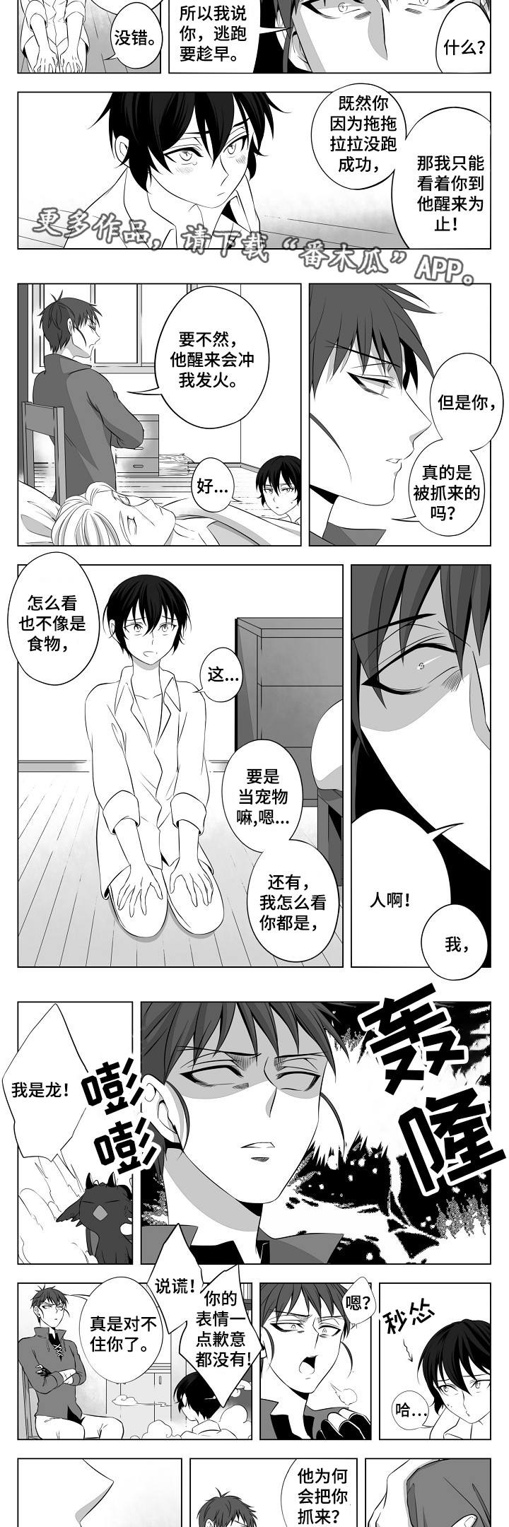 第4话2