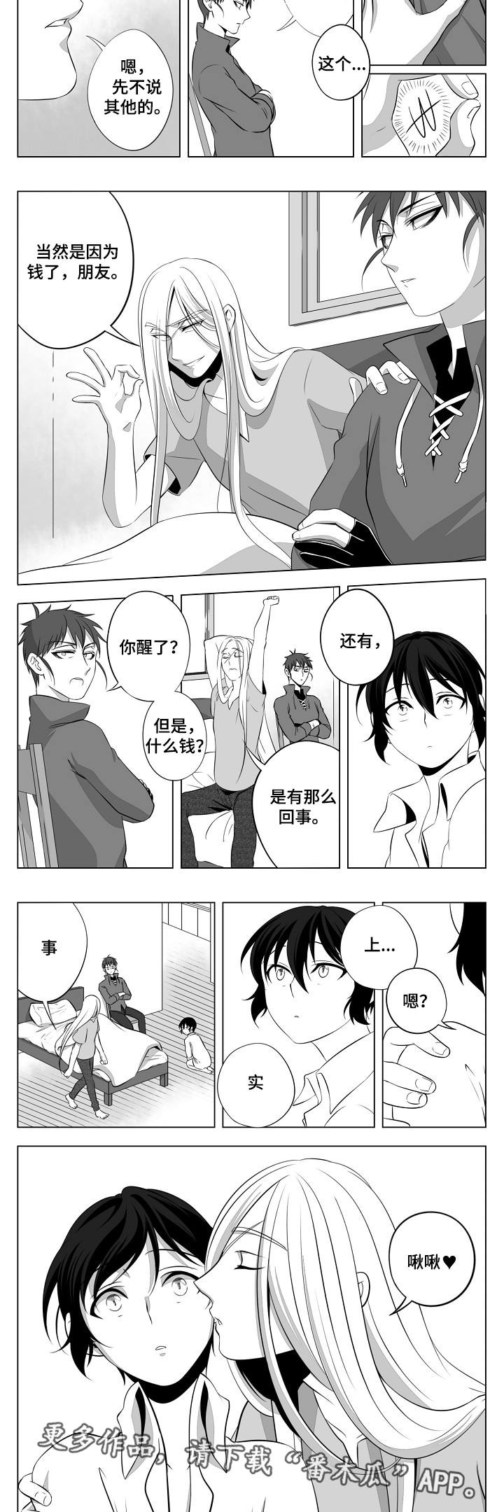第4话3