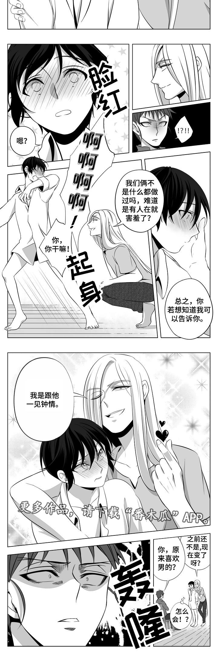 第4话4