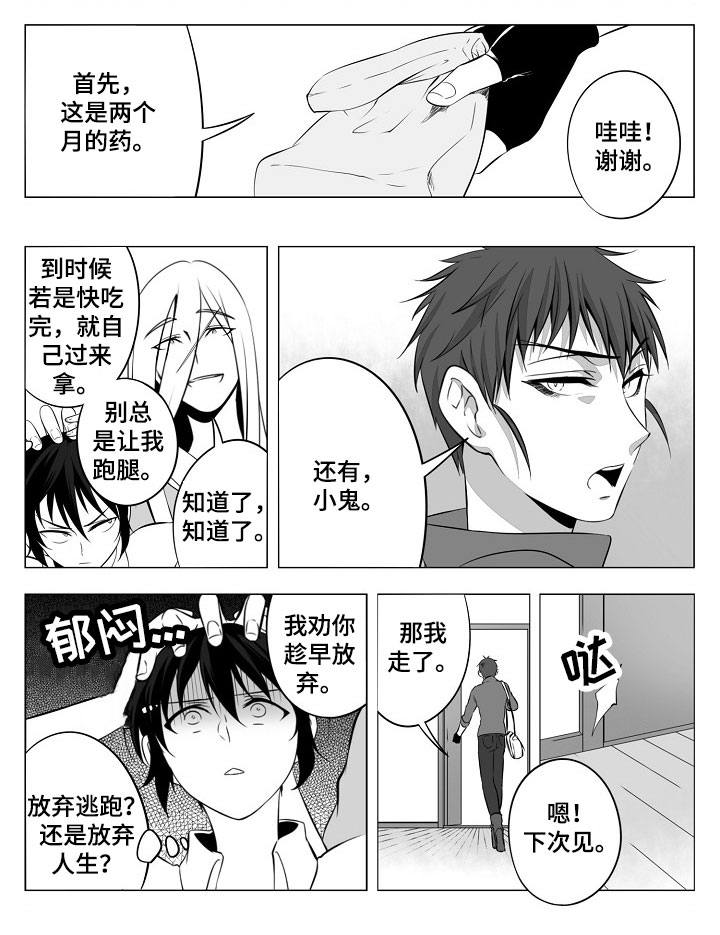 第4话7