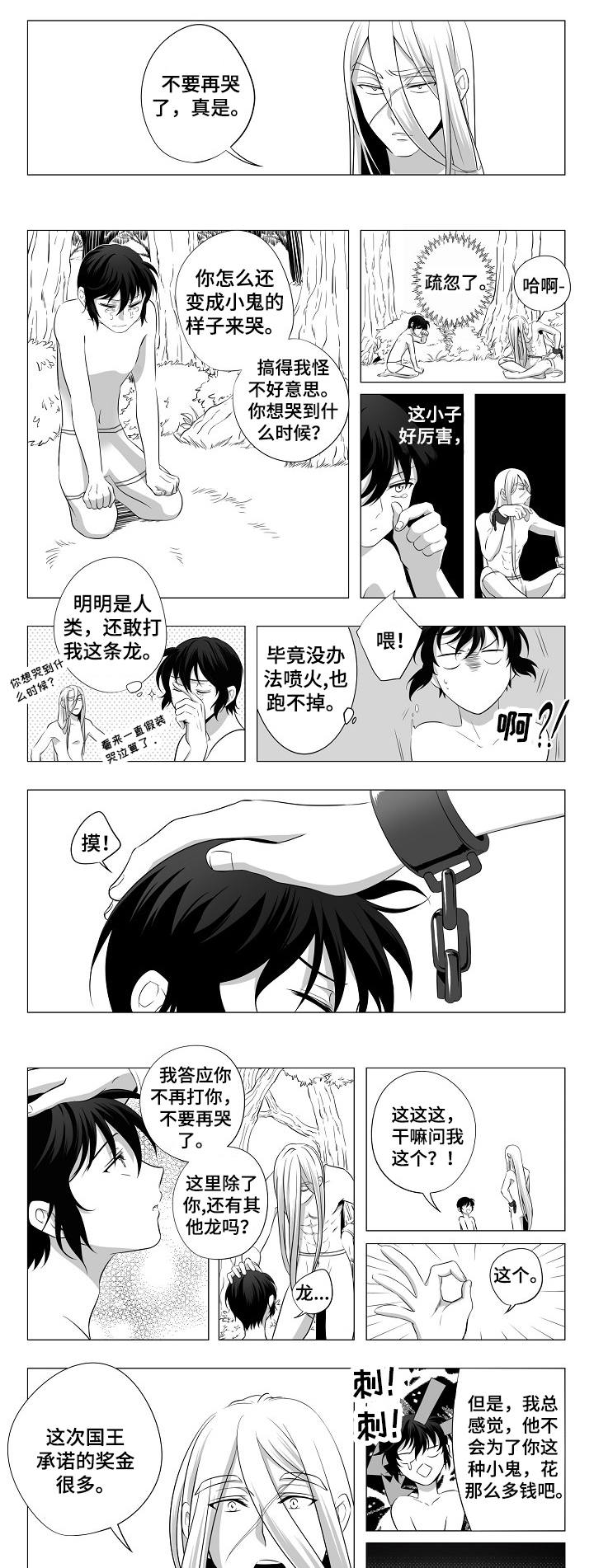 第1话3