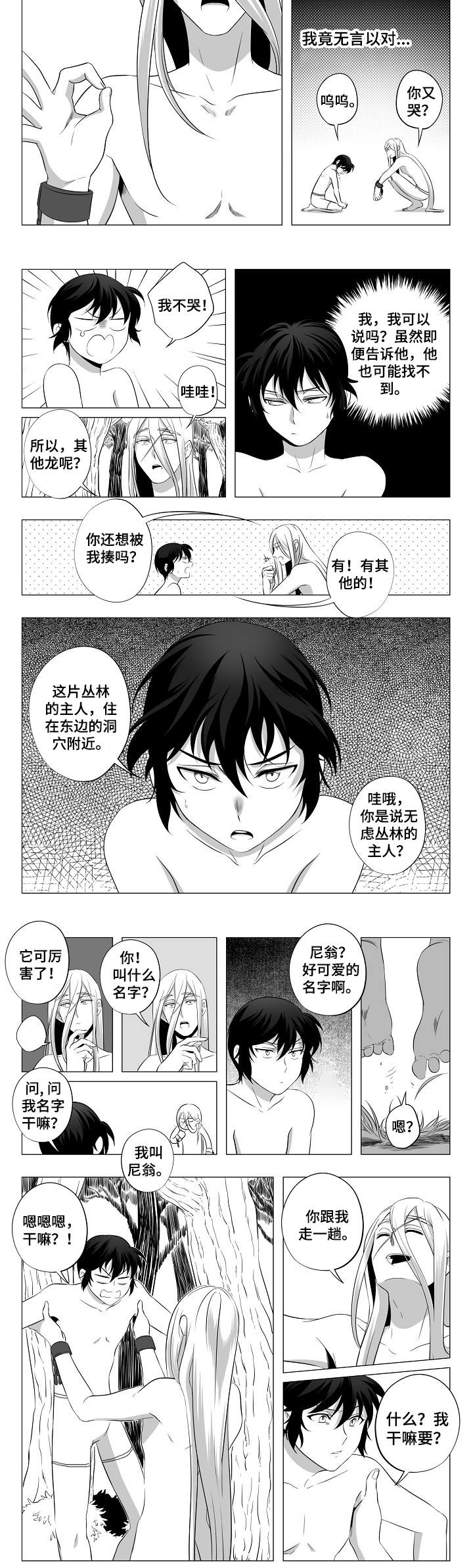 第1话4