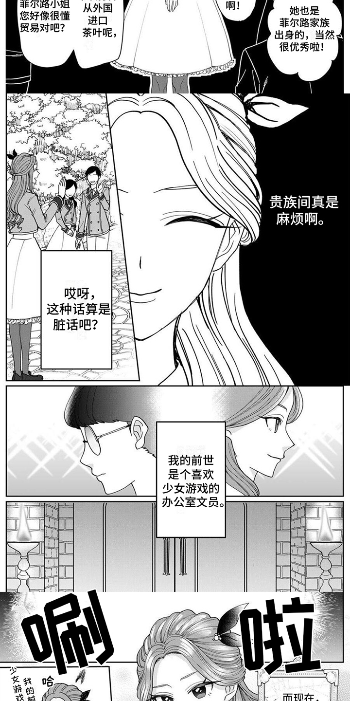 第16话2