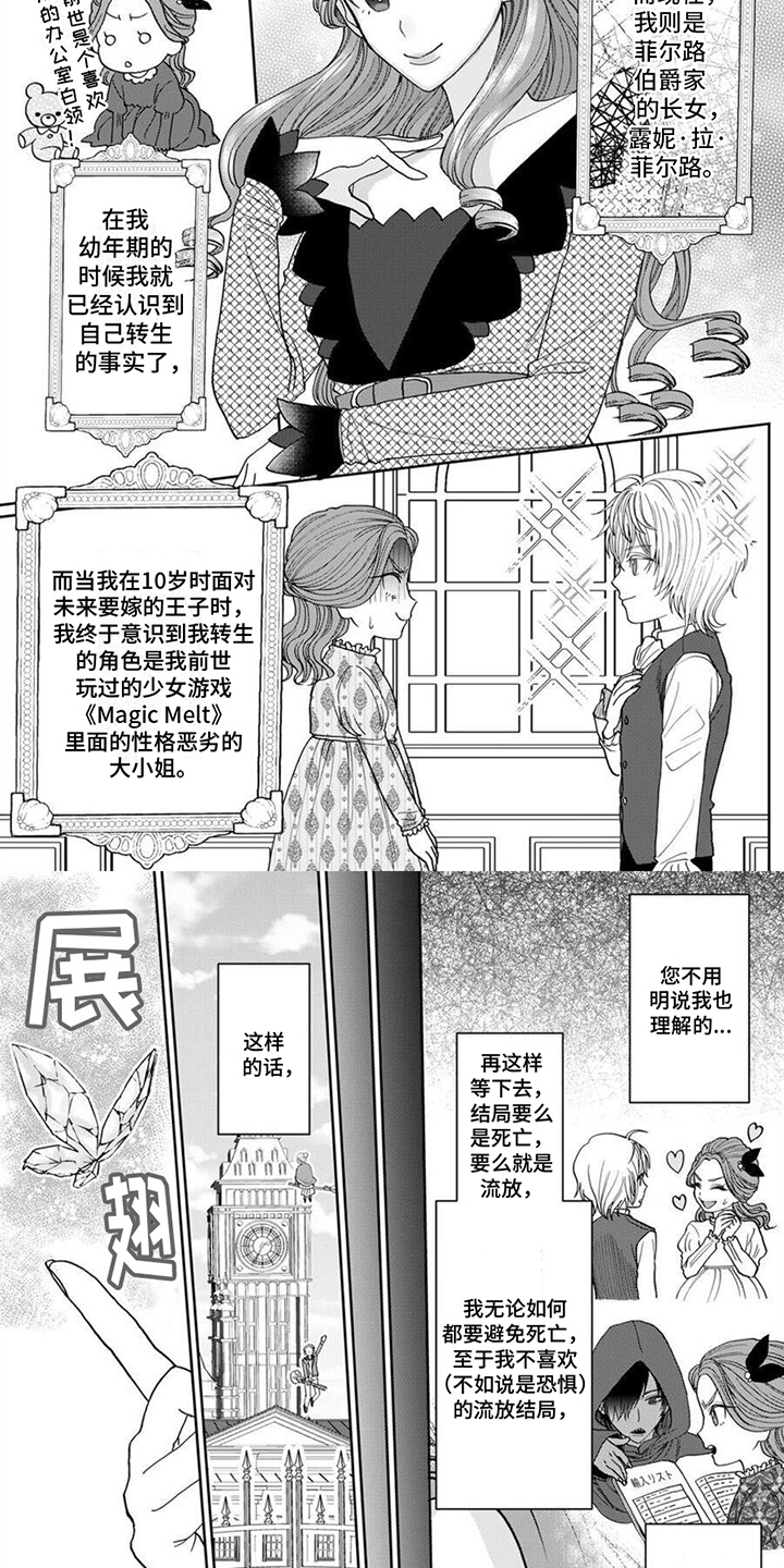 第16话3