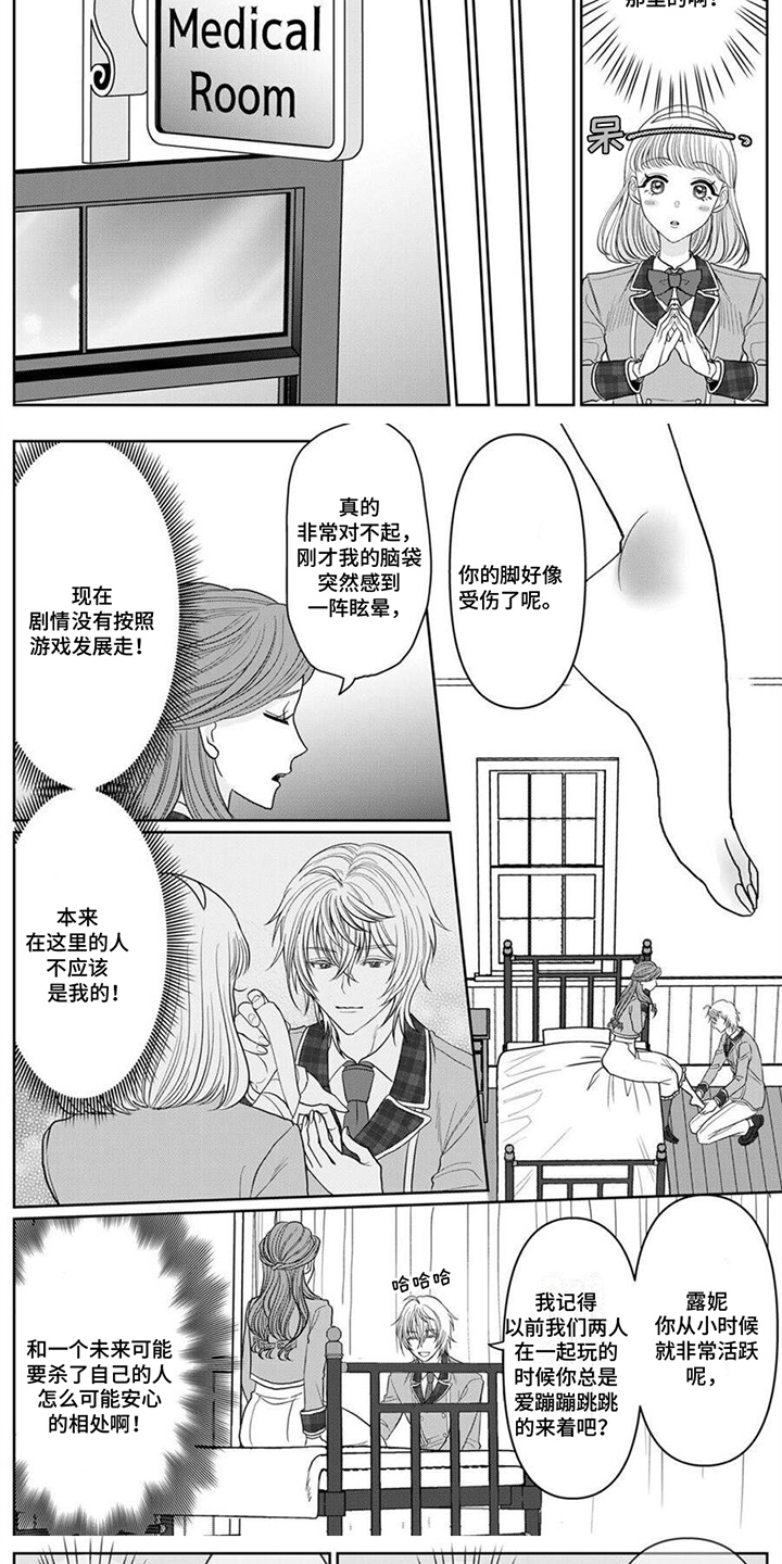 第15话4