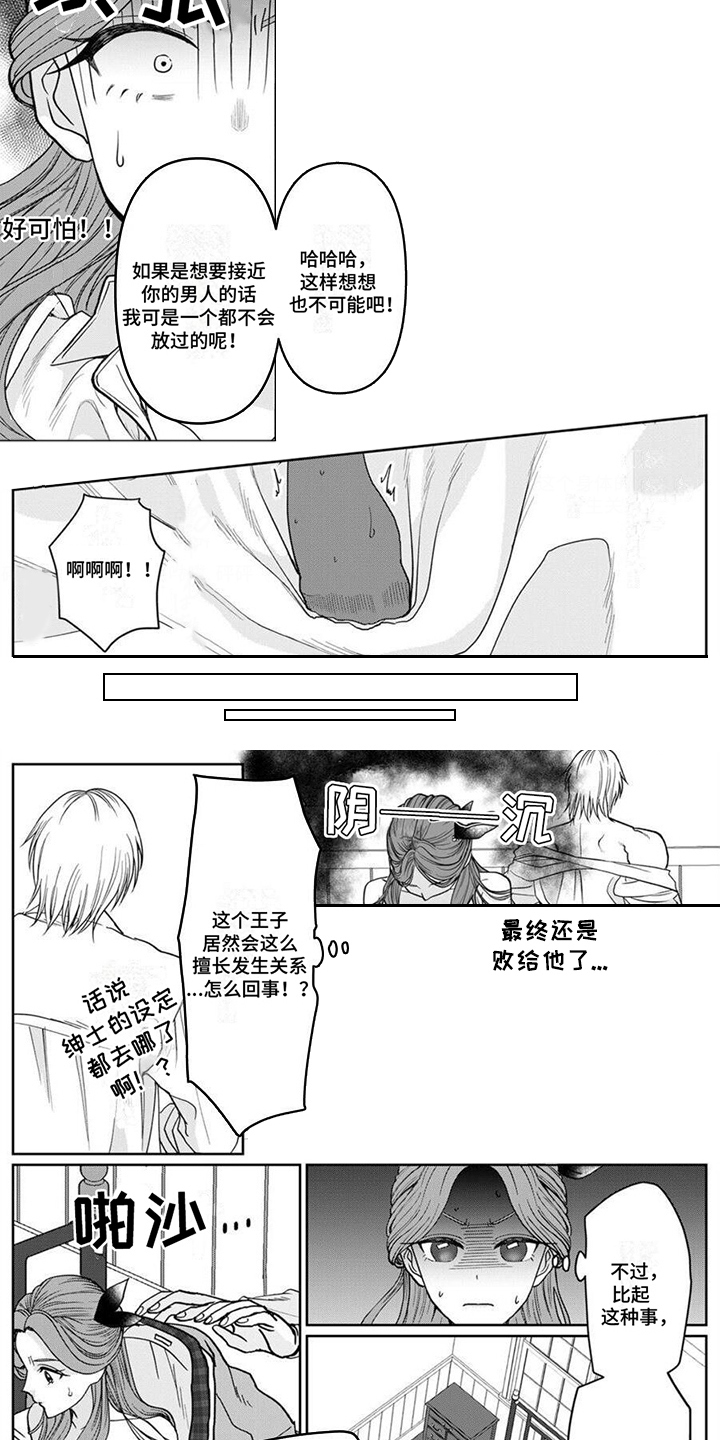 第14话4