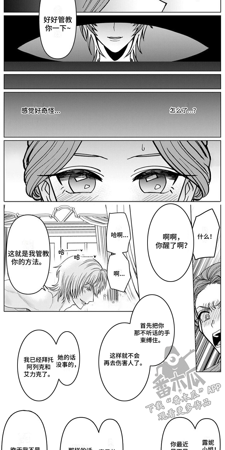 第11话2