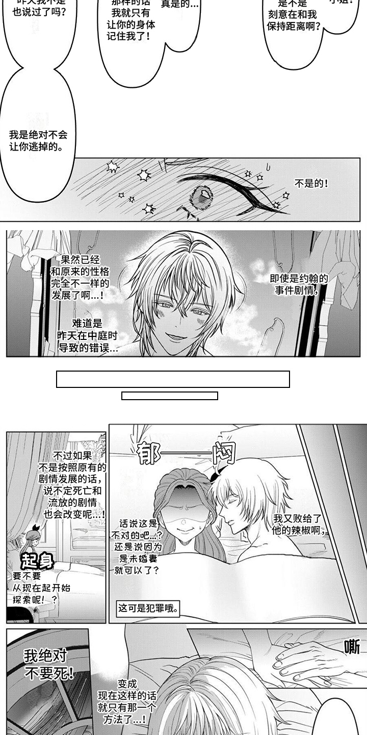 第11话3