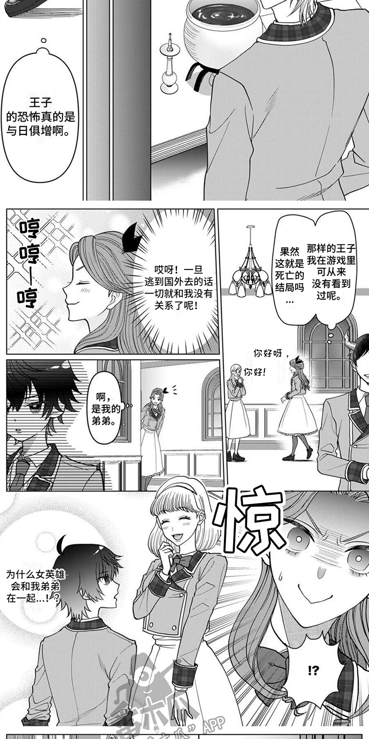 第10话4