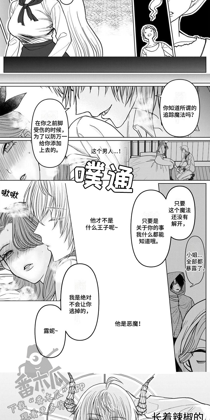 第8话2