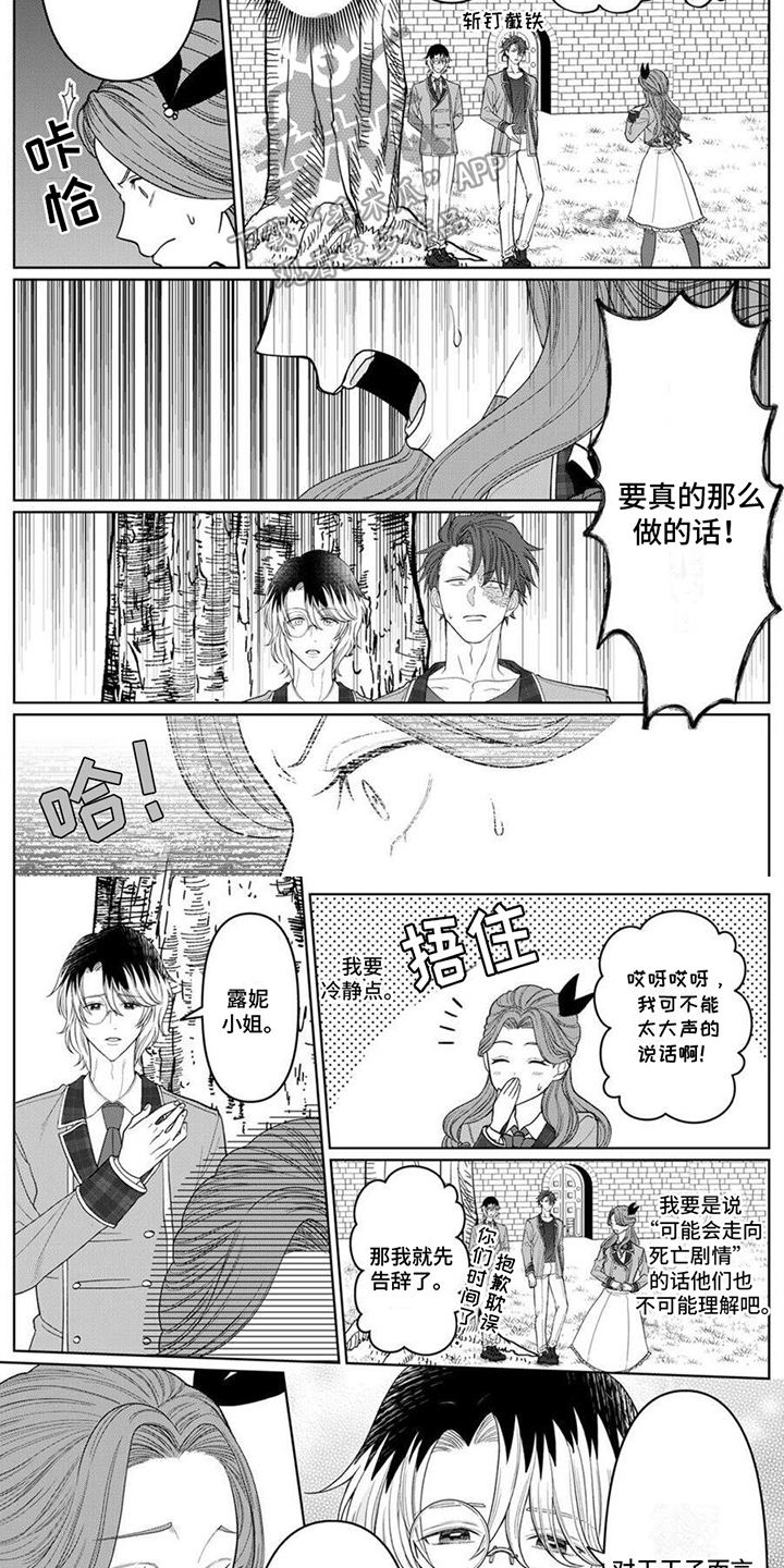第7话3