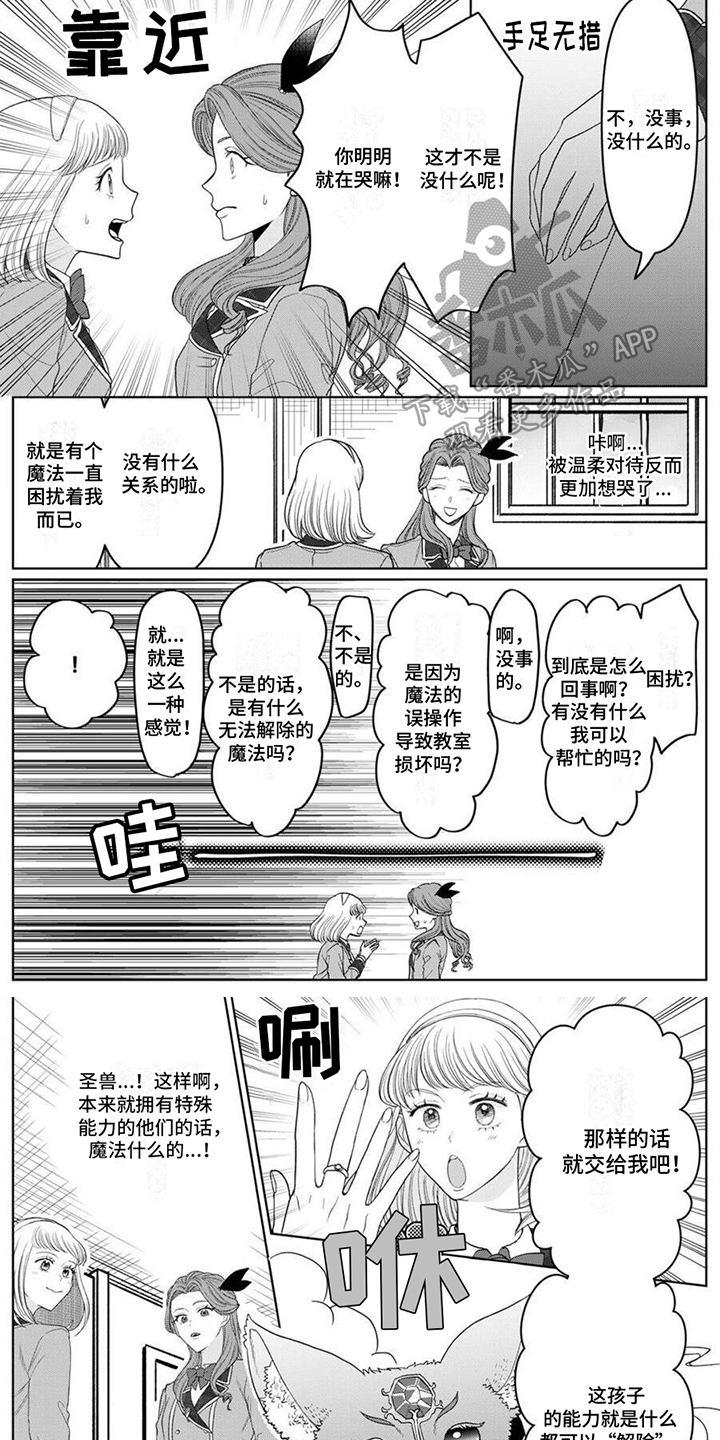 第7话5