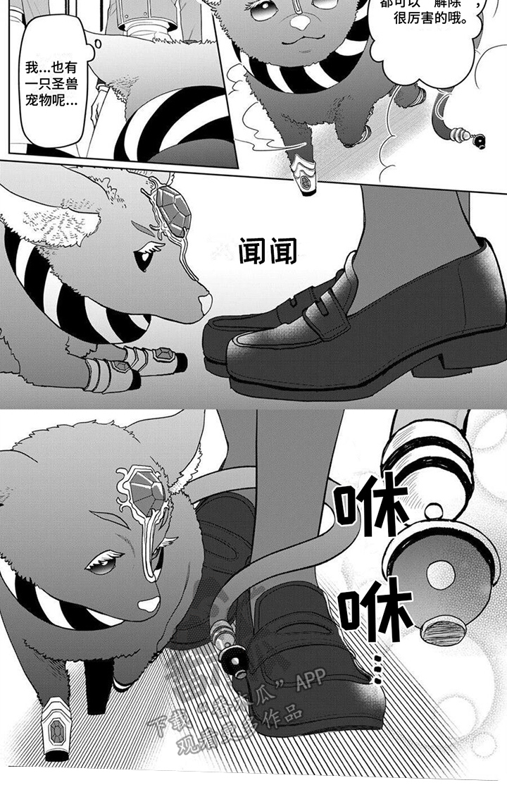 第7话6