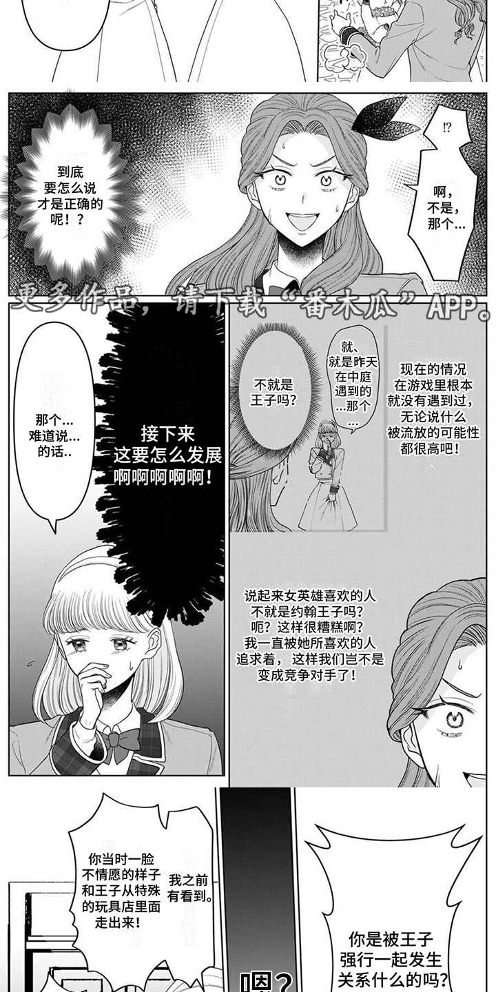 第6话1