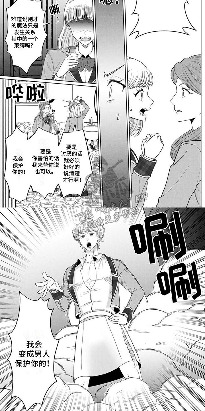 第6话2
