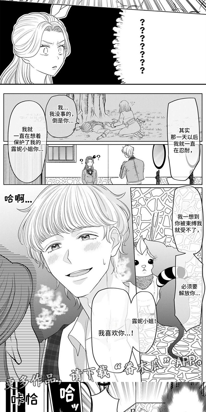 第6话3
