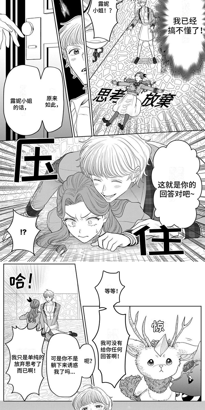 第6话4