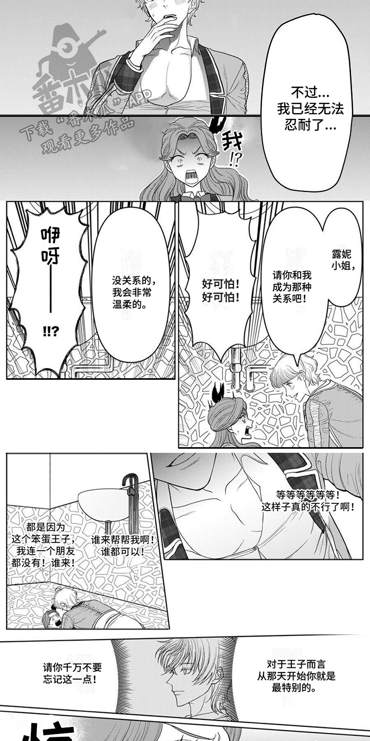 第6话5