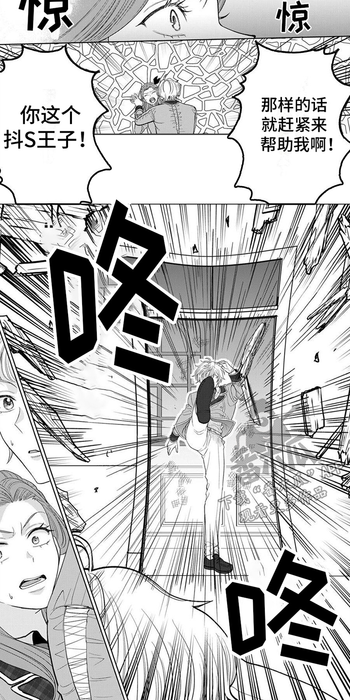第6话6