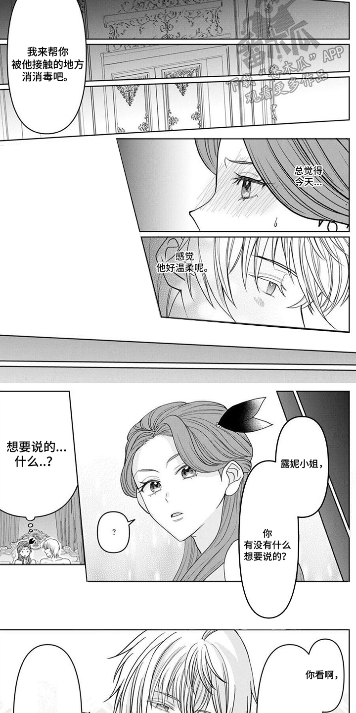 第5话3