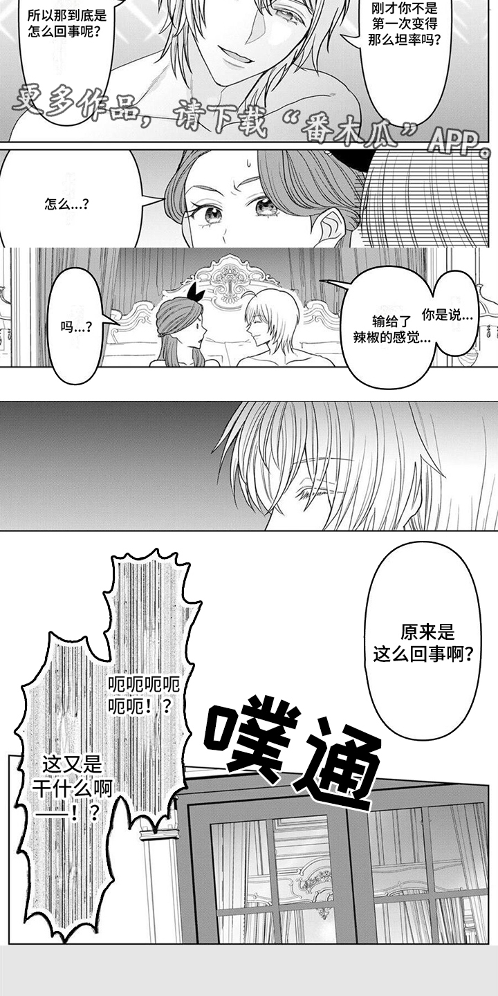 第5话4