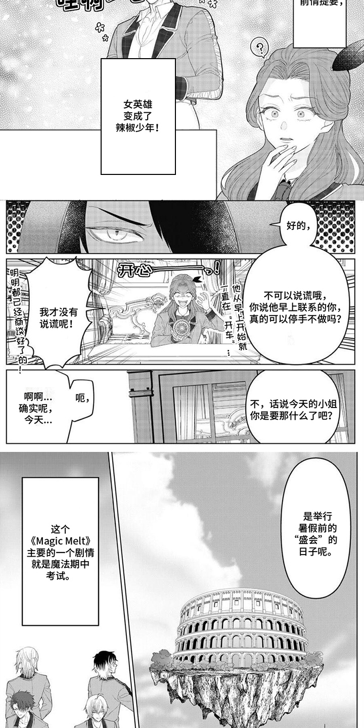 第5话6