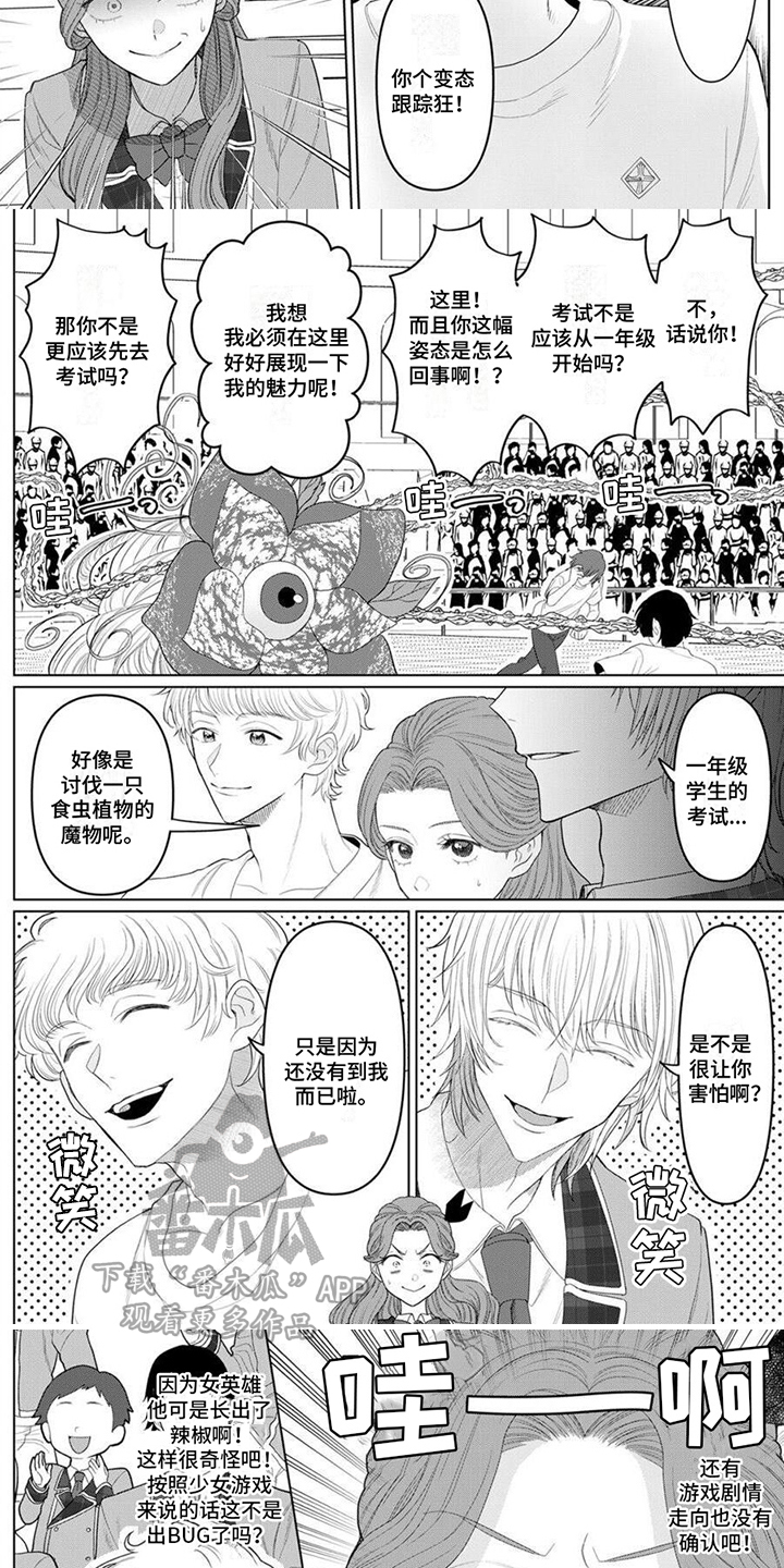 第4话2
