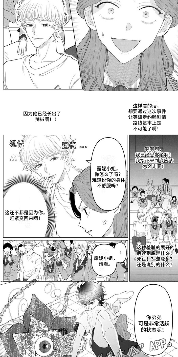 第4话3