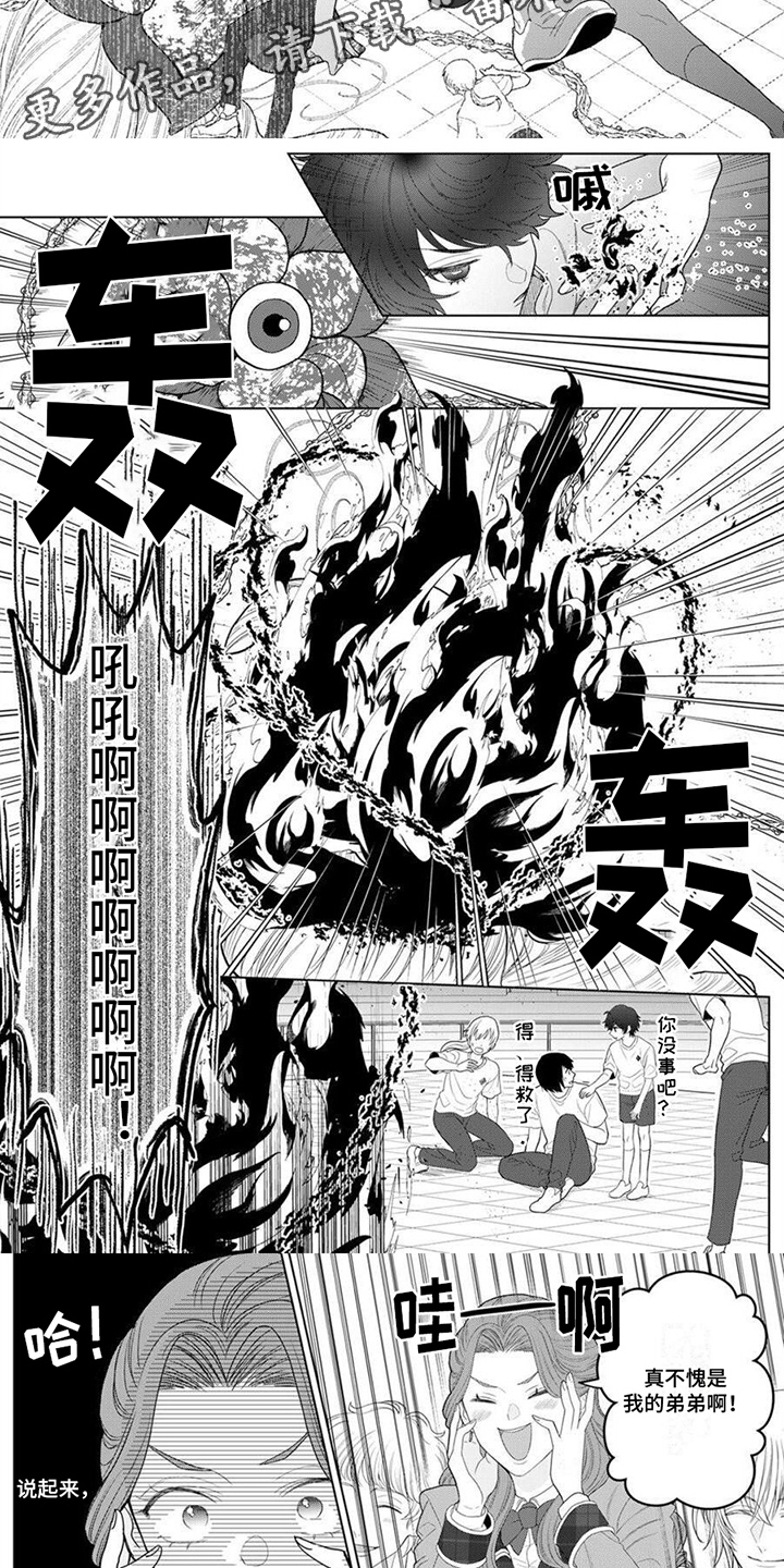 第4话4