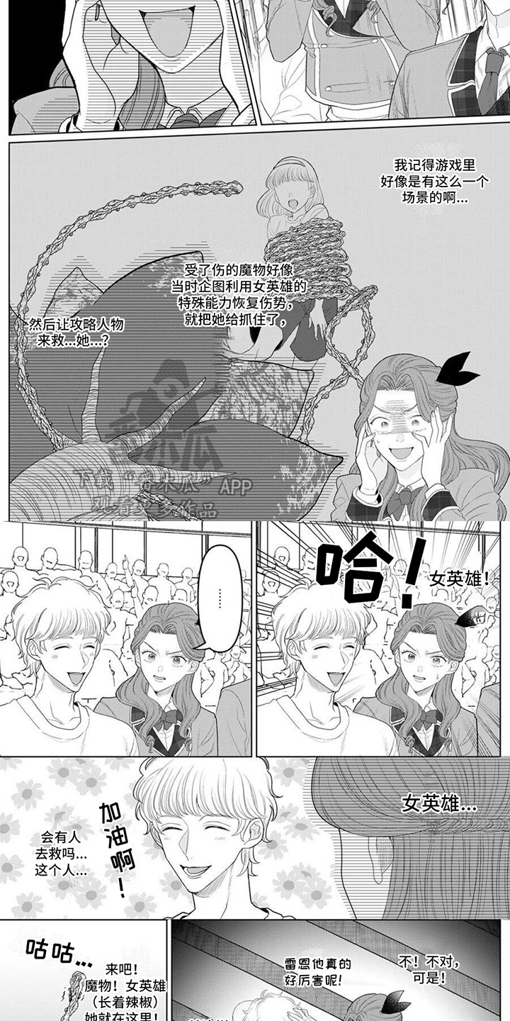 第4话5
