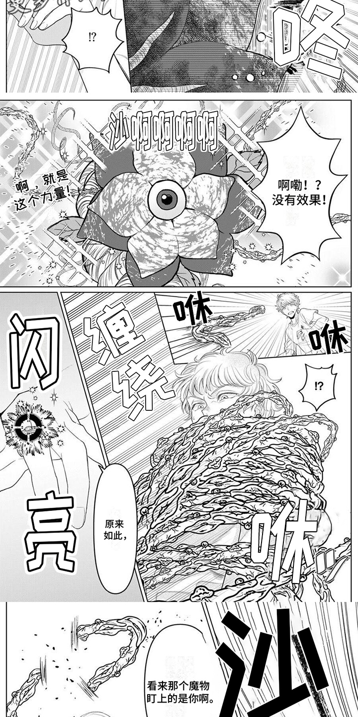 第3话4