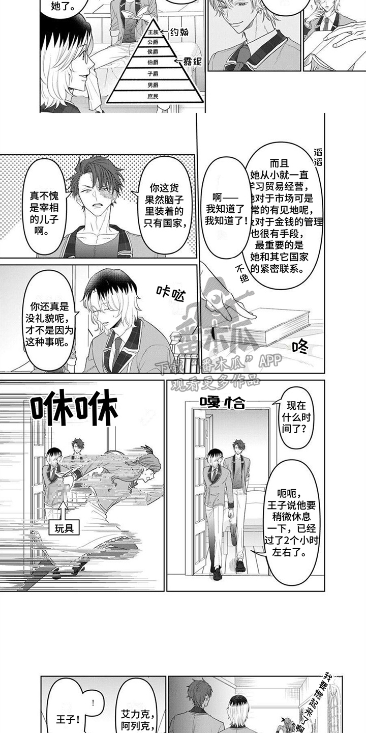 第1话2
