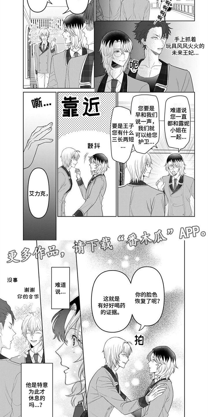 第1话3