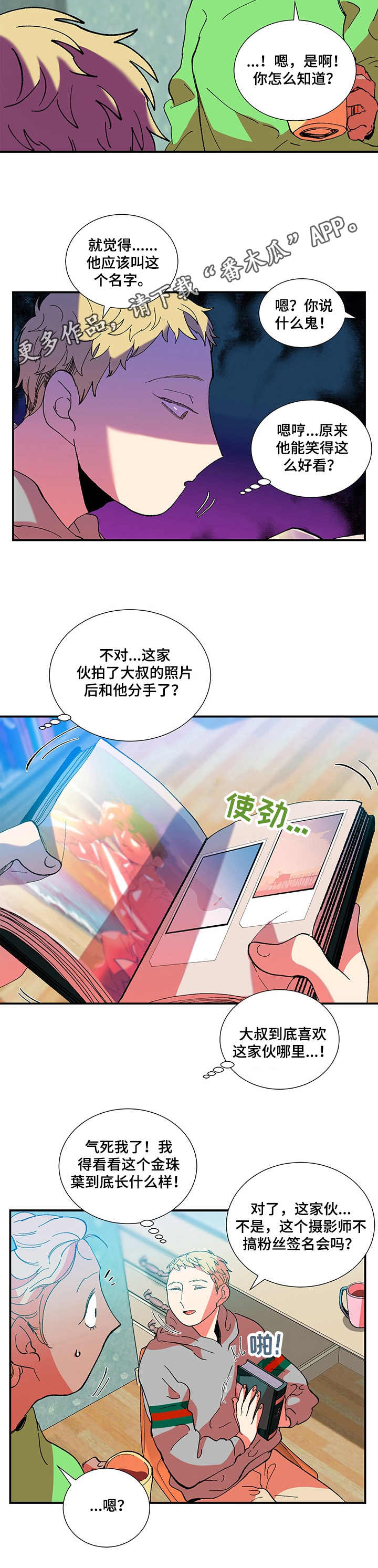 第30话6
