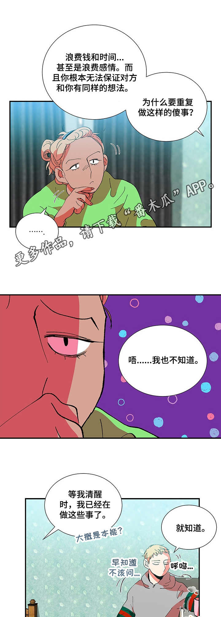 第29话10