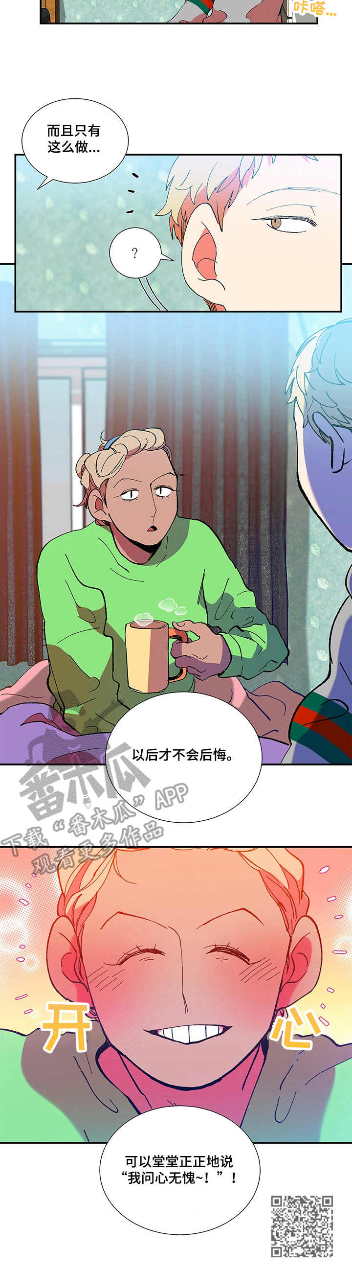 第29话11