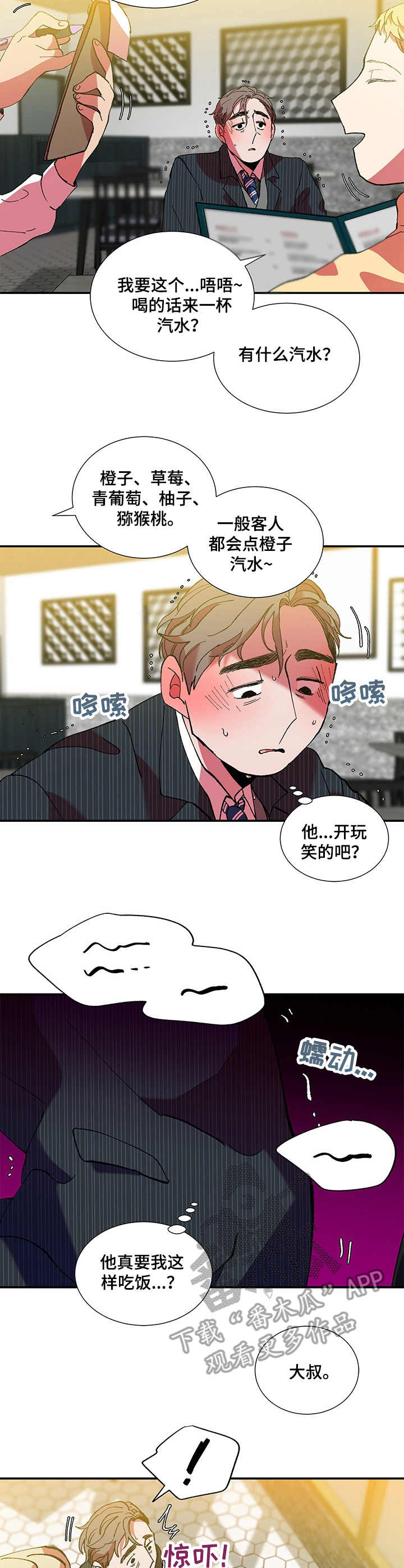第26话6