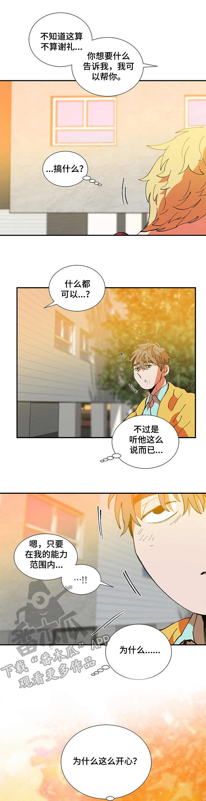 第23话10