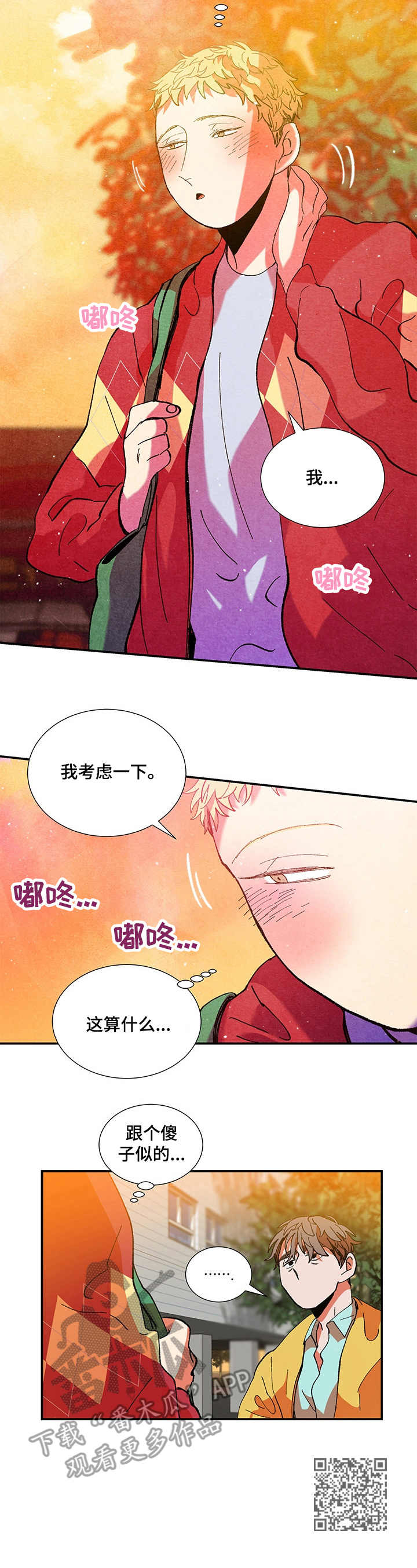 第23话11