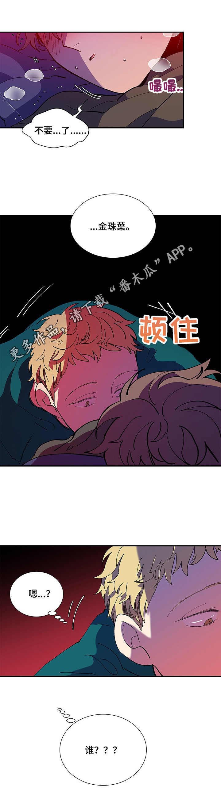 第21话7