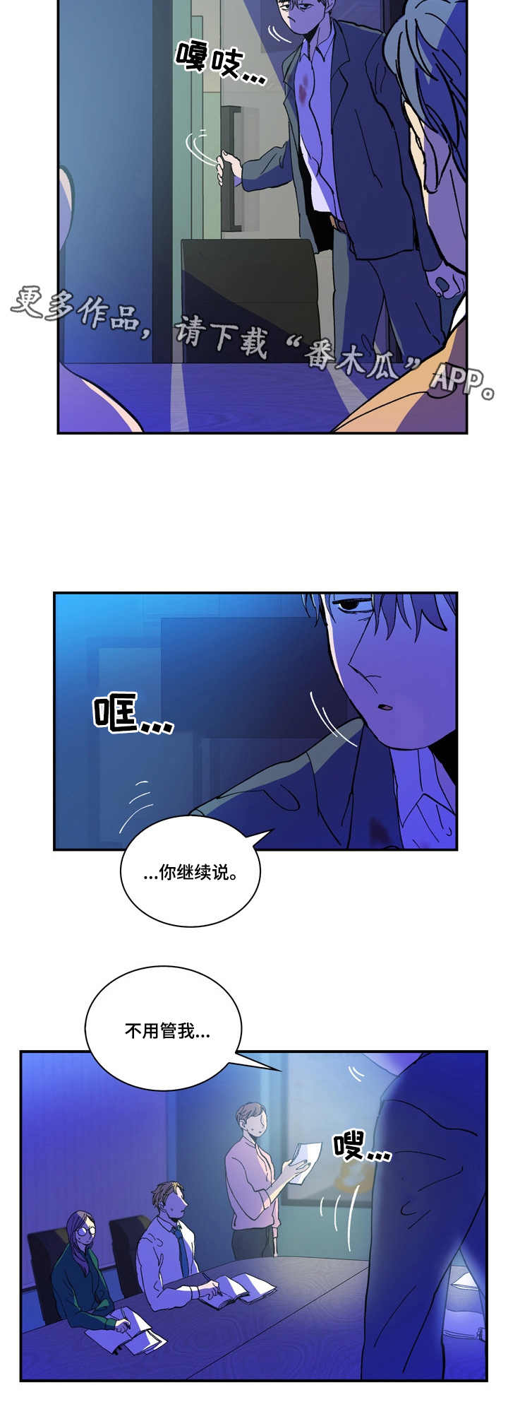 第7话8