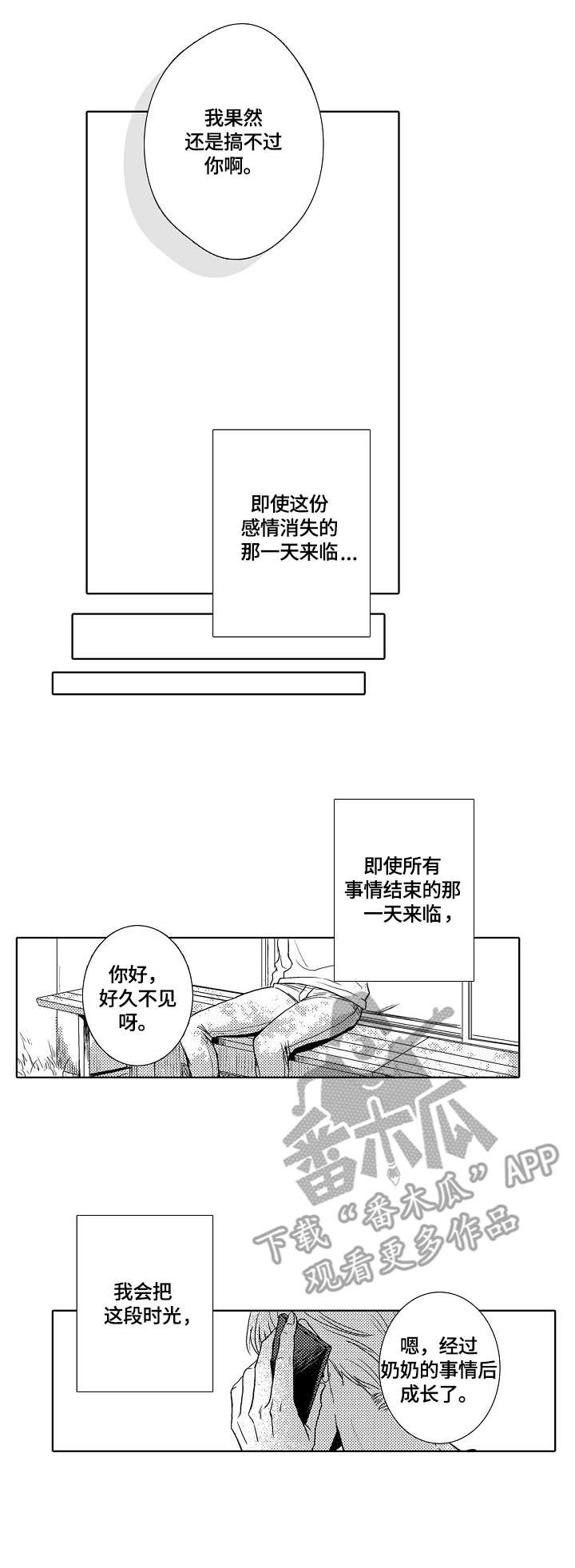 第31话11