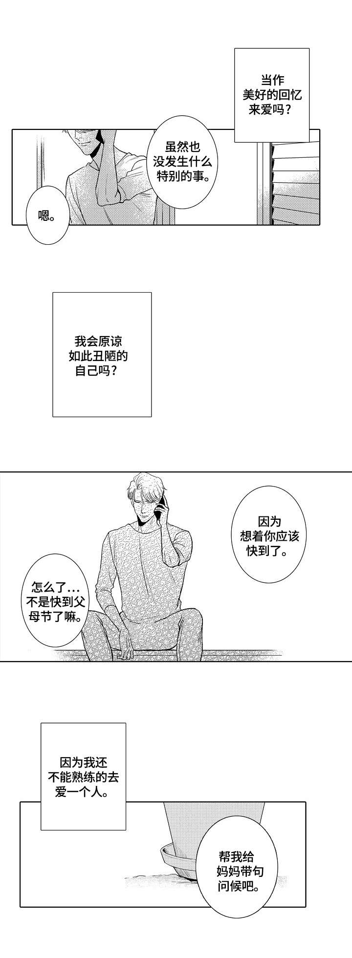 第31话12